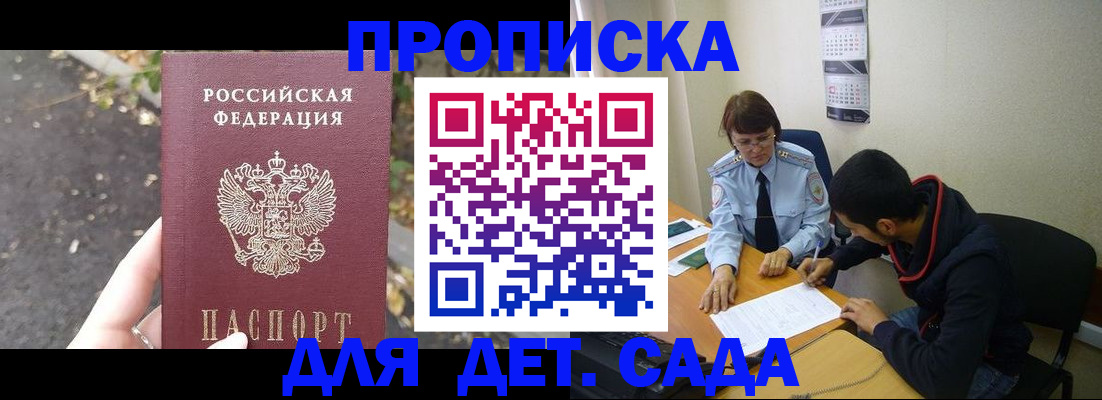 временная регистрация законно в Льгове