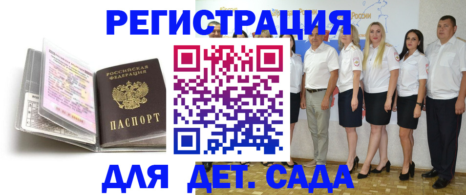 прописка в Льгове