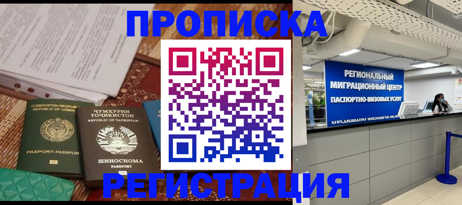 временная регистрация поиск в Льгове