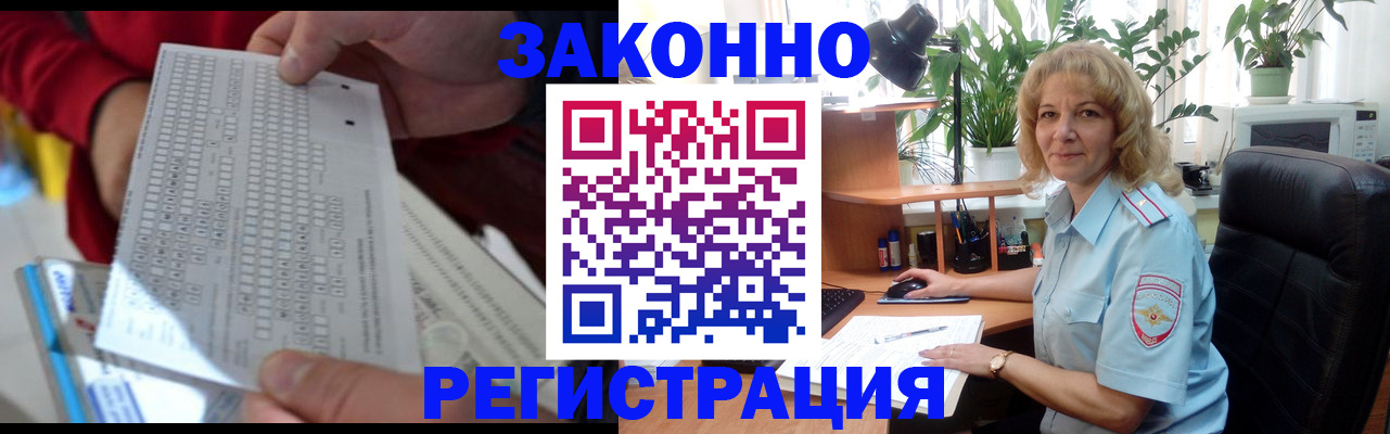 временная регистрация собственник в Льгове